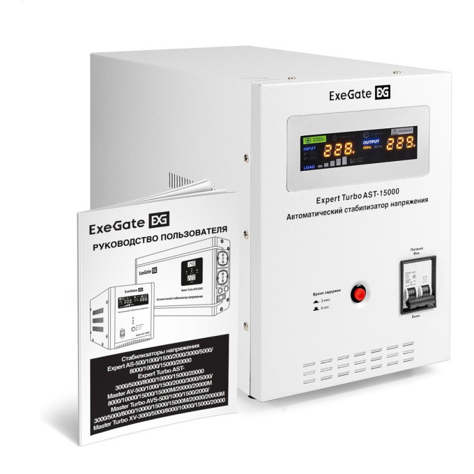 Стабилизатор напряжения EXEGATE EXPERT TURBO AST-15000 EX291762RUS
