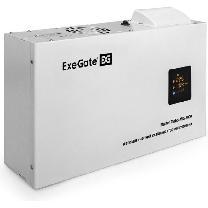 Стабилизатор напряжения EXEGATE MASTER TURBO AVS-8000 настенный EX291750RUS